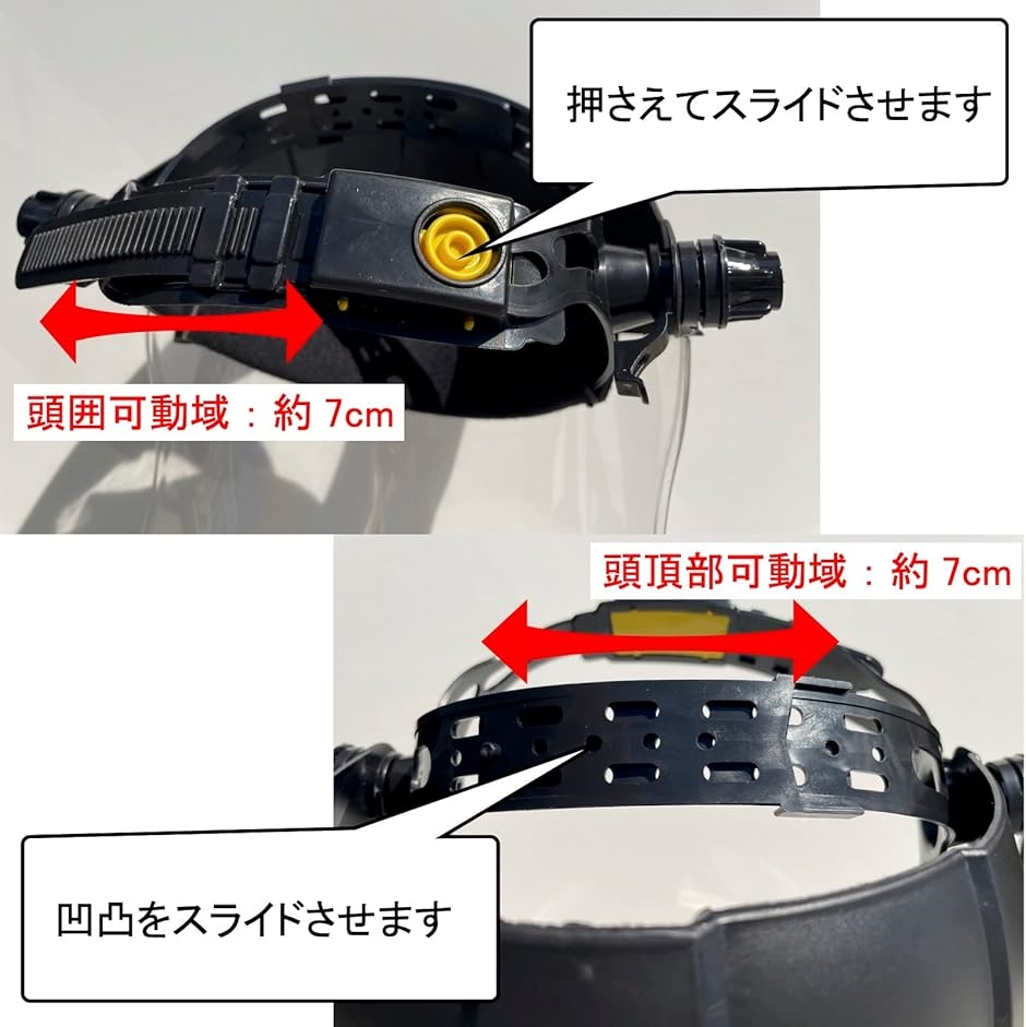 かぶり 型 フェイス カバー フェイスガード 防災 面 噴霧 散布 草 芝 刈り サイズ 調節 機能( ノーマル)