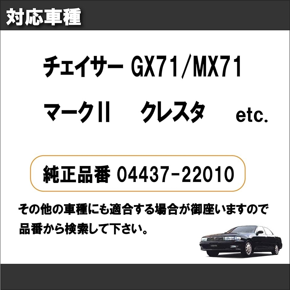 互換品】トヨタ ドライブシャフトブーツ インナー 用 マーク2/マーク