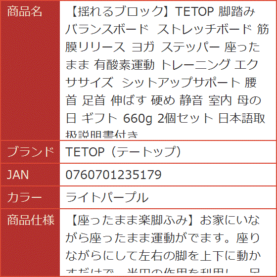 揺れるブロック 脚踏み バランスボード ストレッチボード 筋膜リリース