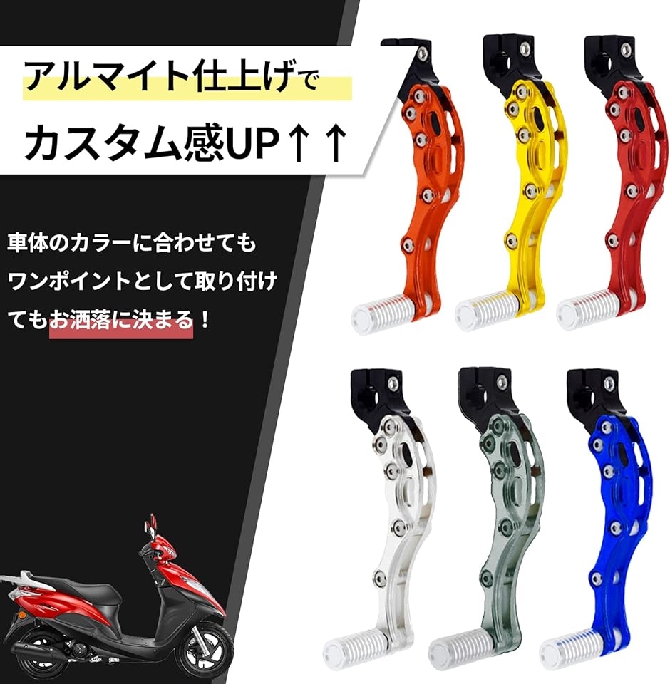 互換品】スクーター用キックペダル スターターペダル 原付 汎用