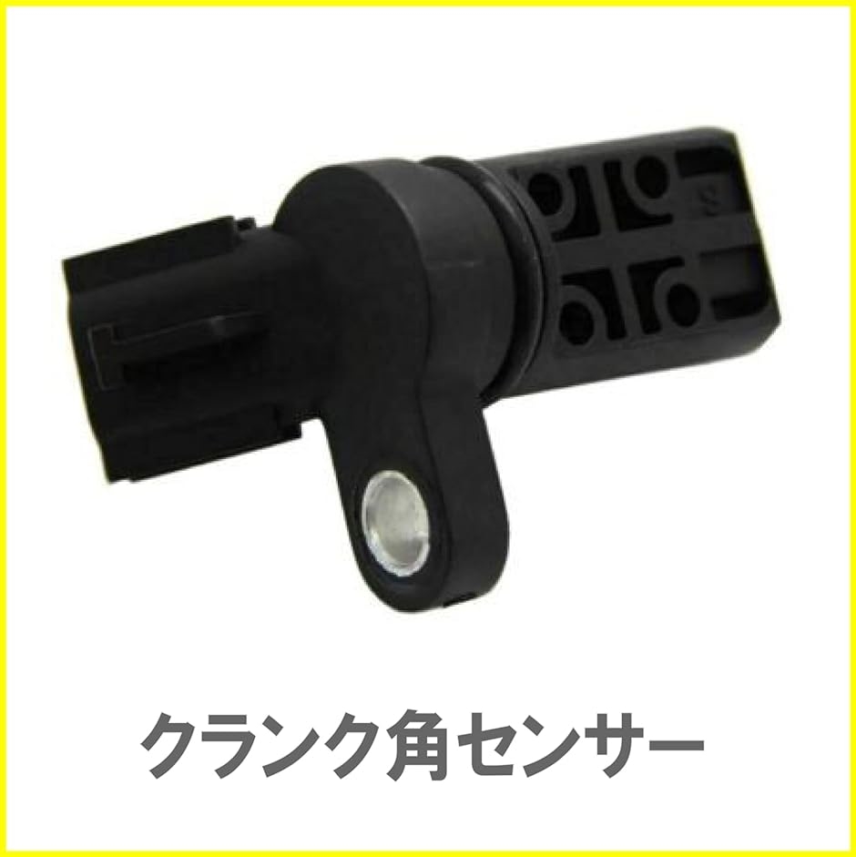 互換品 日産 VQ35DE 用 クランク角センサー スカイライン/V35 ステージア/M35/AM35 等( クランク角センサー 1個) :  2b2vypp91u : スピード発送 ホリック - 通販 - Yahoo!ショッピング