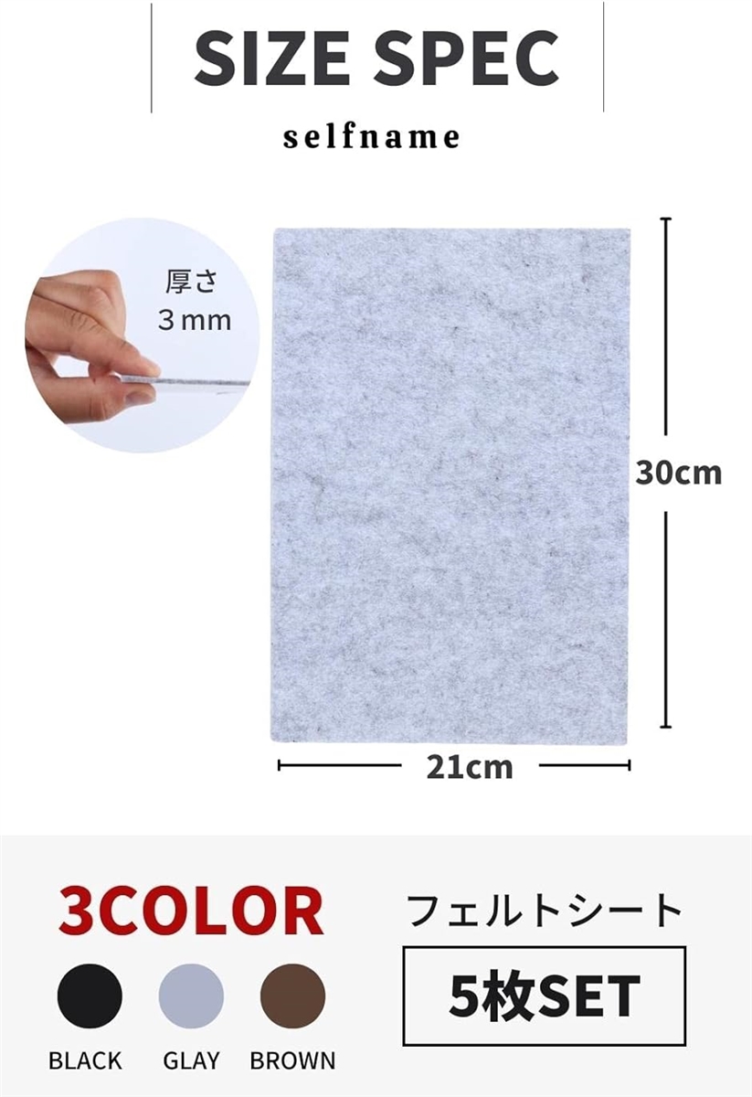 フェルトシート 傷防止 シール 大判サイズ 30x21cm 厚さ3mm 家具の下に