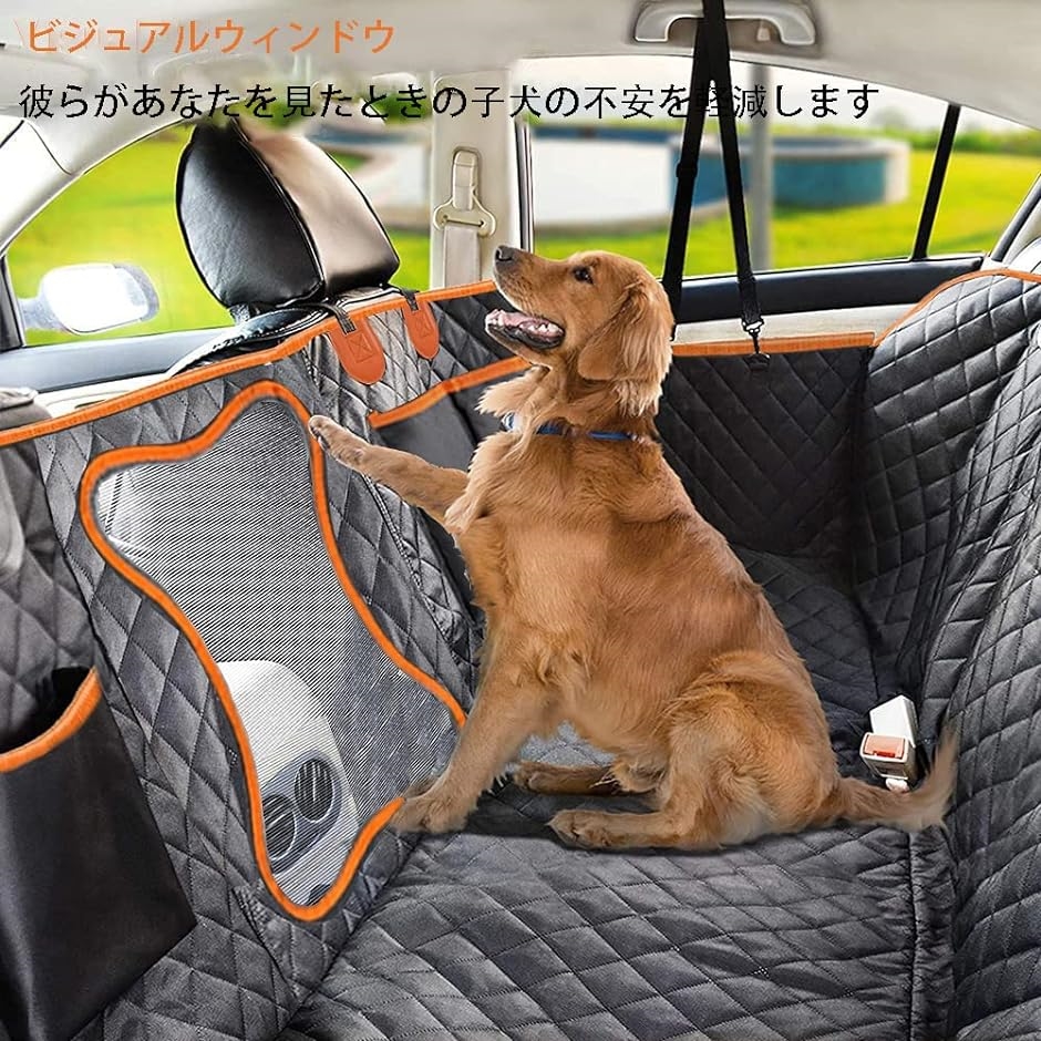 ペットドライブシート 犬 シートカバー 後部座席 カー用品 防水防汚 犬