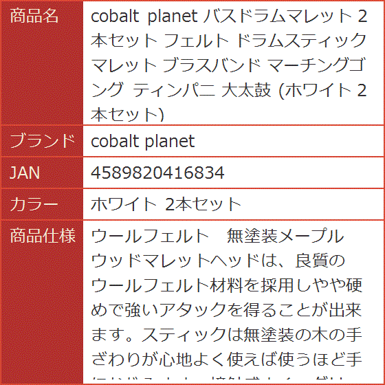 バスドラムマレット 2本セット フェルト ドラムスティックマレット