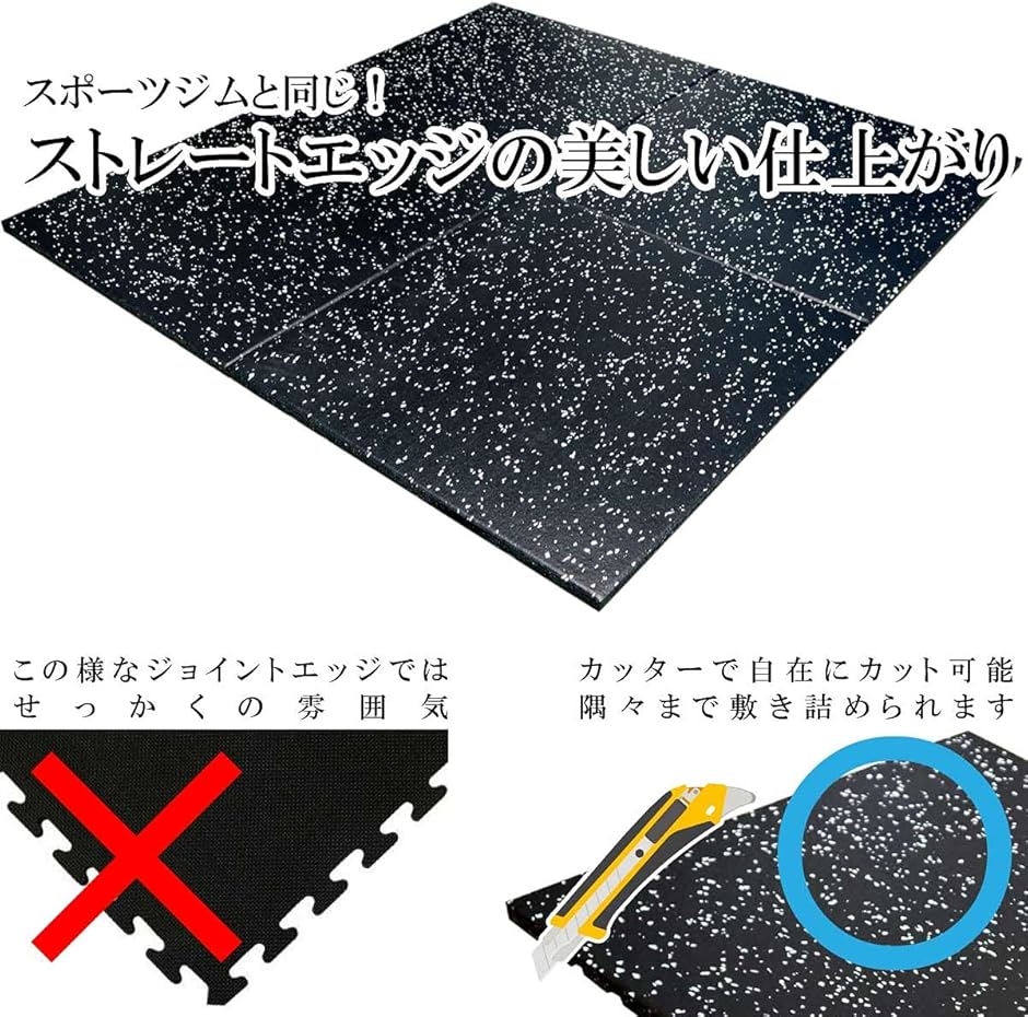ジム マット トレーニング フィットネス フロア 床(4枚+連結部品12個