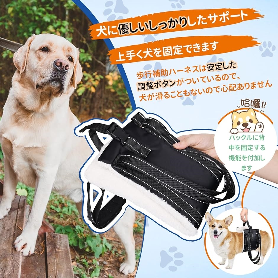 犬 歩行補助ハーネス 介護 老犬介護用 ストラップ長さ調節可能タイプ MDM( 大型犬)｜horikku｜02