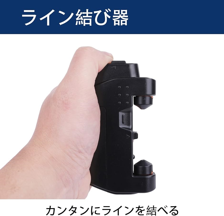 2021年新作入荷 電動ライン結び器 ラインノッター ハピソン YH-716P同等