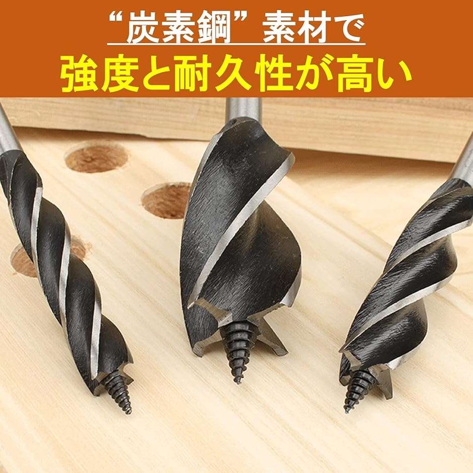 穴あけビット ドリル5個セット ねじ穴 穴あけ 面取り DIY工具 穴あけ工具