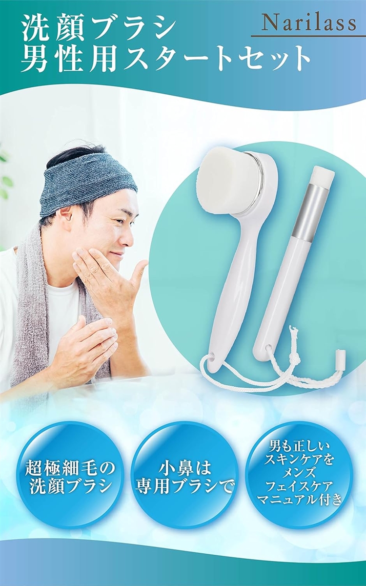 洗顔ブラシ ホワイト 交換用ヘッド付き 洗顔ブラシ 男性用スターターセット メンズ 毛穴洗浄 (White