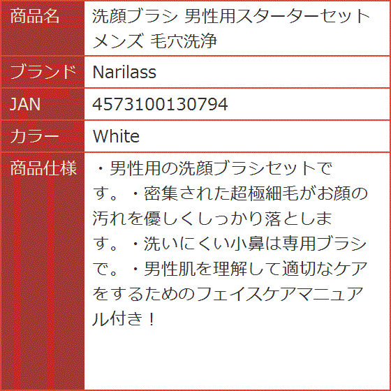 洗顔ブラシ 男性用スターターセット メンズ 毛穴洗浄( White) : 2b2wctsyli : スピード発送 ホリック - 通販 -  Yahoo!ショッピング