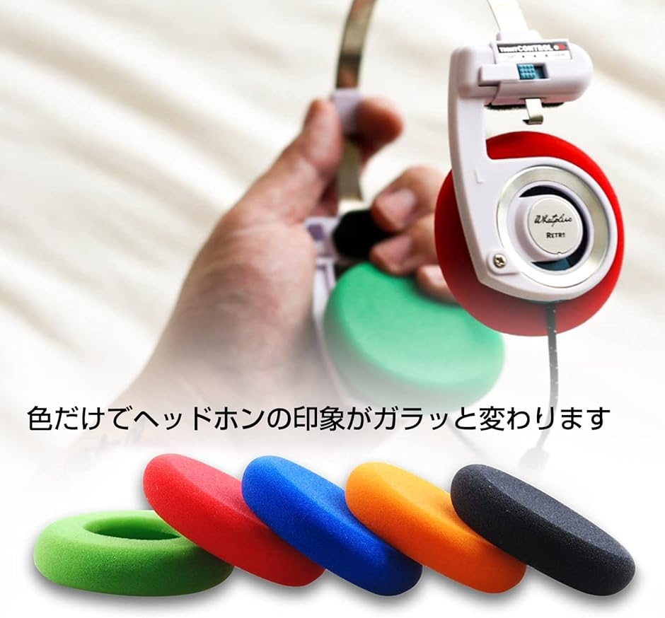 イヤーパッド ヘッドホン交換用 直径60mm 1ペア RETRO/KOSS PORTAPROシリーズ等ヘッドホンに適合 オープン型 緑 関連画像5