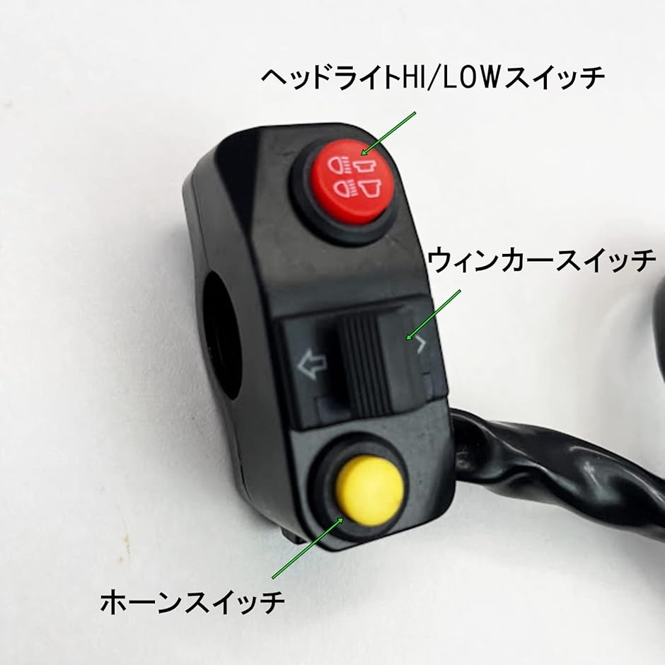 汎用 社外品 薄型 左集中 スイッチボックス バイク 左スイッチ ウインカー ホーン ヘッドライト｜horikku｜02