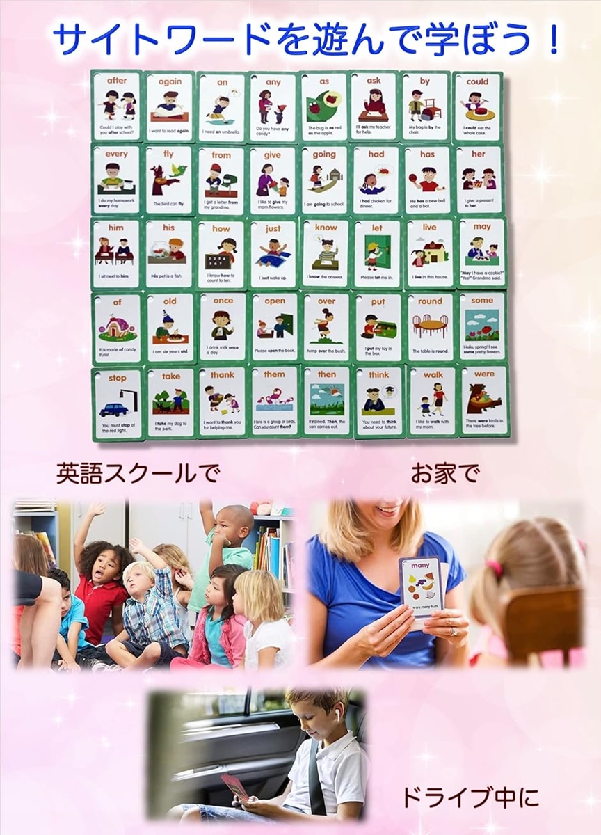 フラッシュカード 220枚 サイトワード sight word 英単語 英語