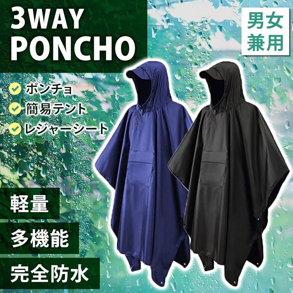 【なーさん専用です】ハイク　ケープコート(ミリタリー)　ポンチョ Numero wang Tokyo 撥水ケープコート（ポンチョコート）ダックス