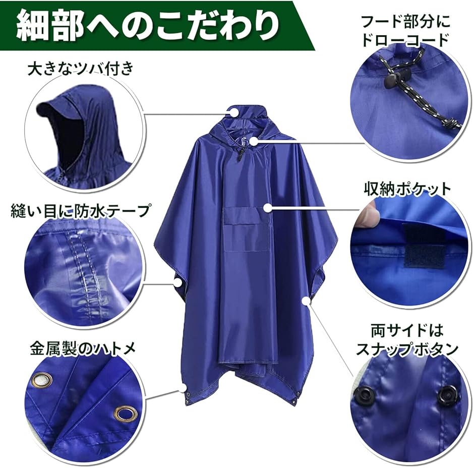ポンチョ レインコート レインポンチョ かっぱ 3WAY 男女兼用 メンズ