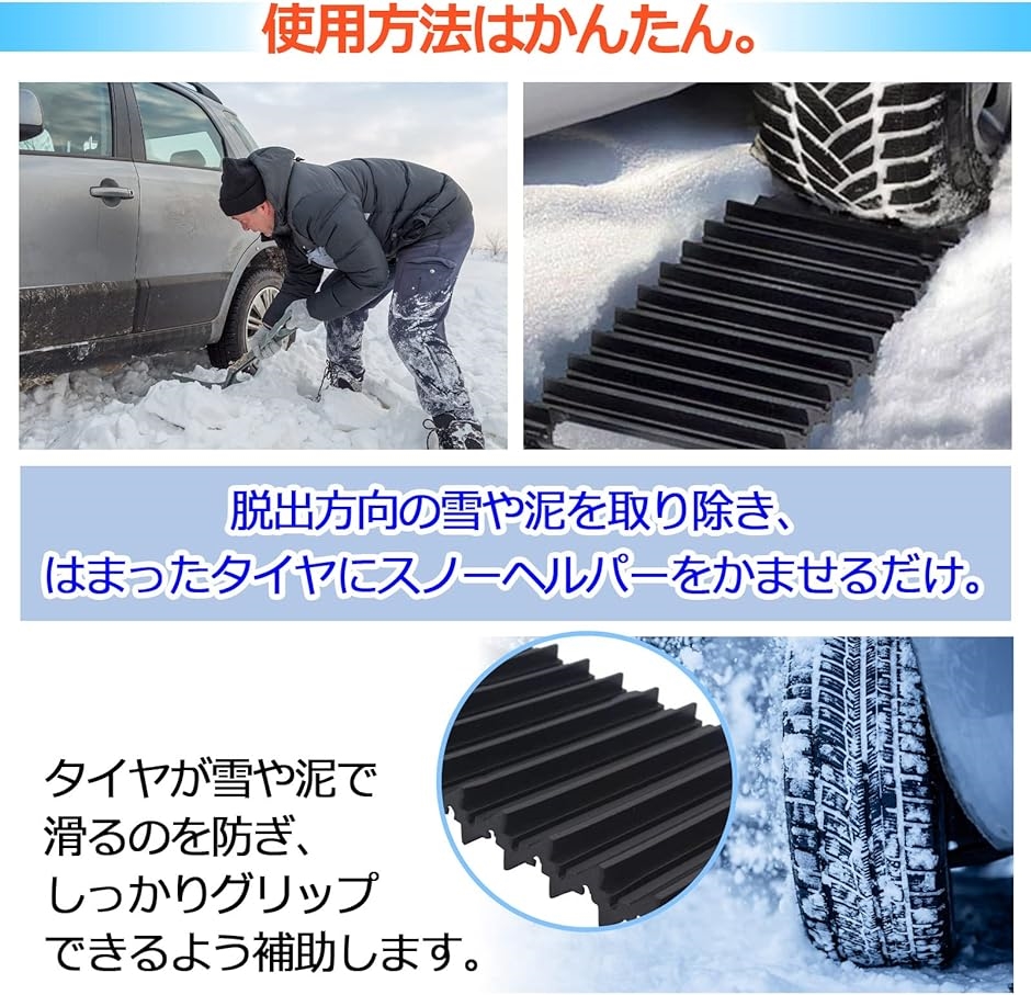 雪すべり止めマット（DIY、工具）の商品一覧 通販 - Yahoo!ショッピング