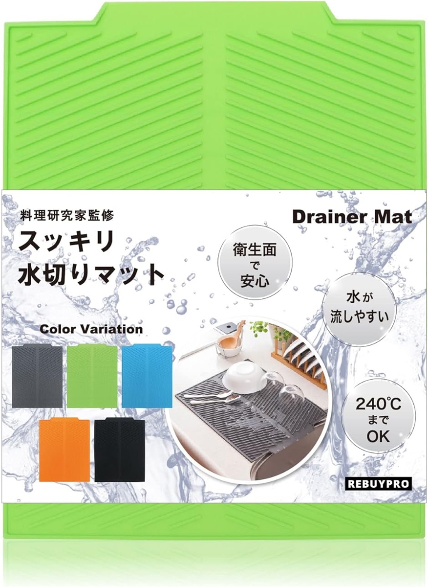 水切りマット キッチン 丸めて収納 シリコンマット 吸水マット リバイプロ Lサイズ 43x33cm