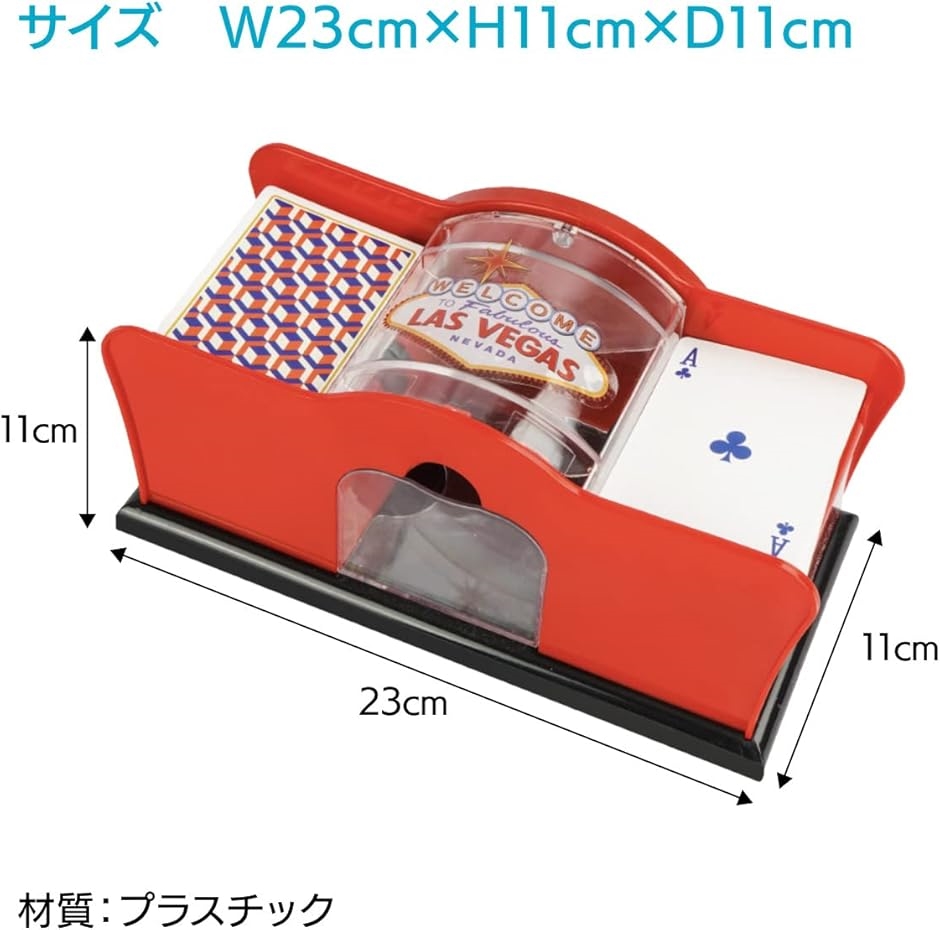 手動式カードシャッフラー トランプ ポーカーゲーム 電源不要(レッド
