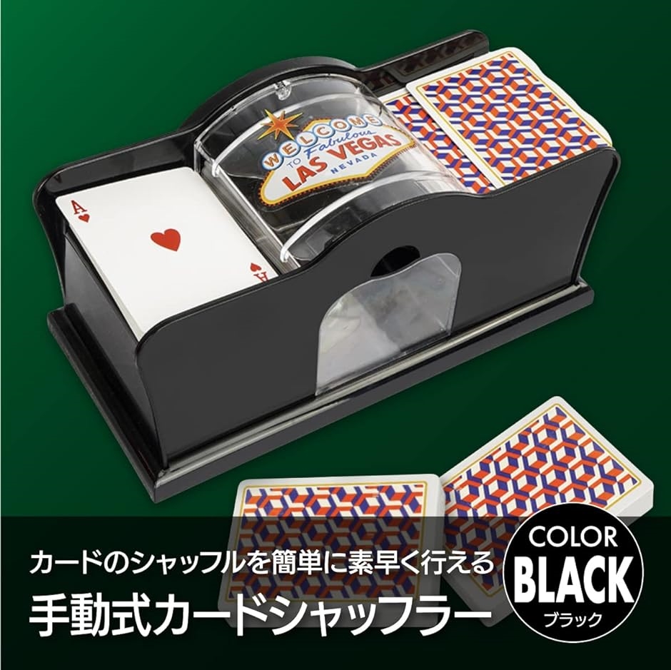 手動式カードシャッフラー トランプ ポーカーゲーム 電源不要