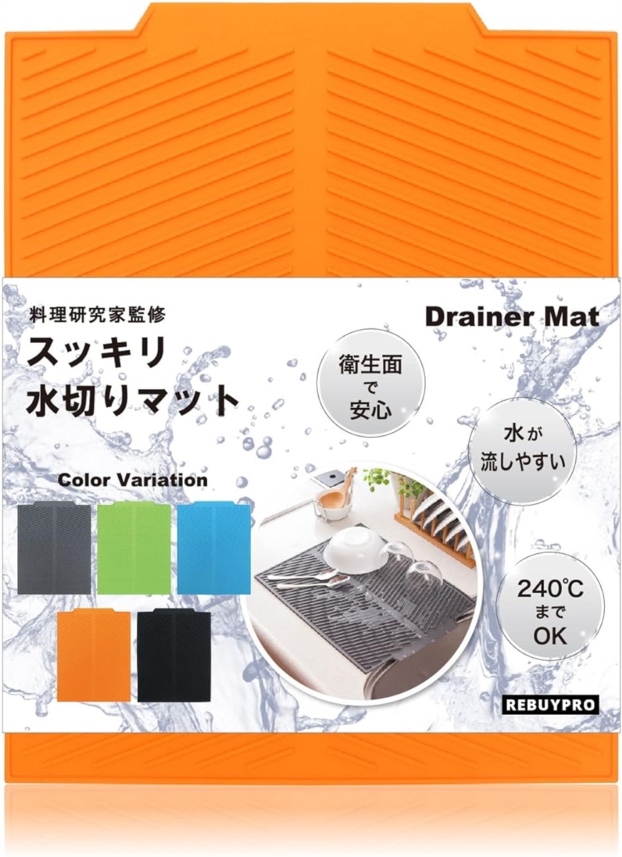 水切りマット キッチン 丸めて収納 シリコンマット 吸水マット リバイプロ Lサイズ 43x33cm MDM