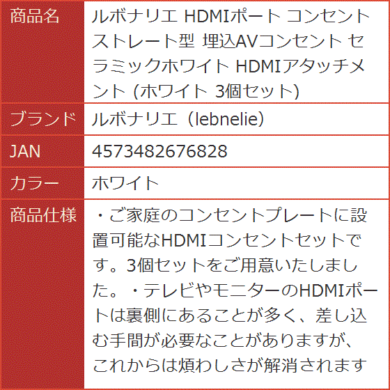 HDMIポート コンセント ストレート型 埋込AVコンセント セラミック