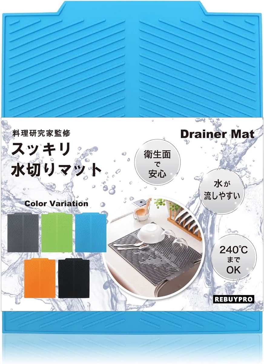 水切りマット キッチン 丸めて収納 シリコンマット 吸水マット リバイプロ Lサイズ 43x33cm MDM