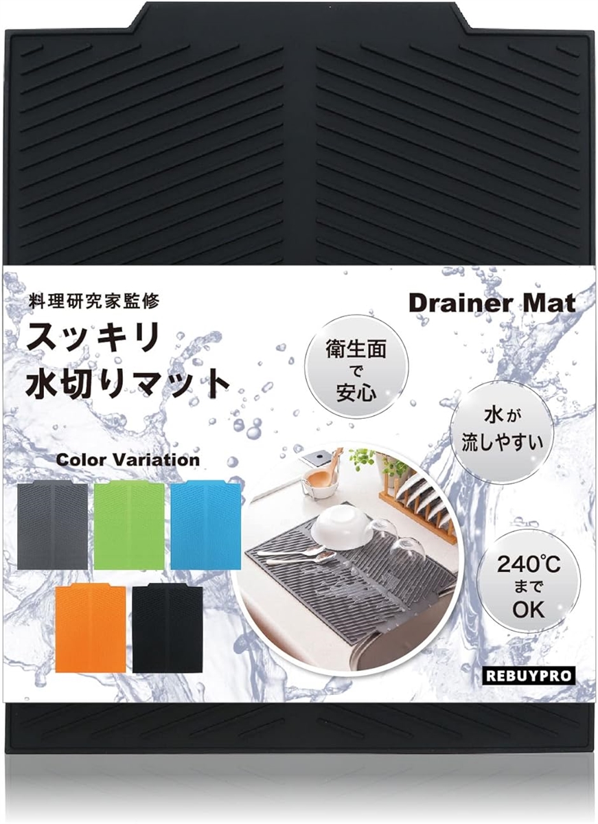 水切りマット キッチン 丸めて収納 シリコンマット 吸水マット リバイプロ Lサイズ 43x33cm MDM