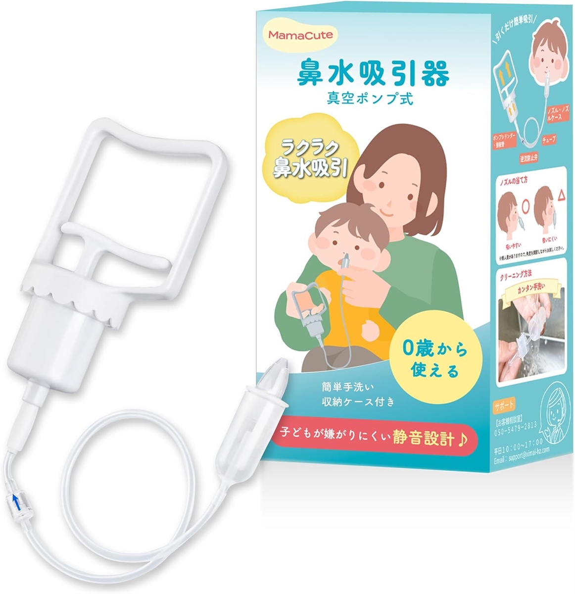 簡単よくとれる 鼻水吸引器 鼻吸い器 0歳から使える 子どもが嫌がりにくい 静音設計 乳幼児向け ハンディ 真空ポンプ式( White)｜horikku