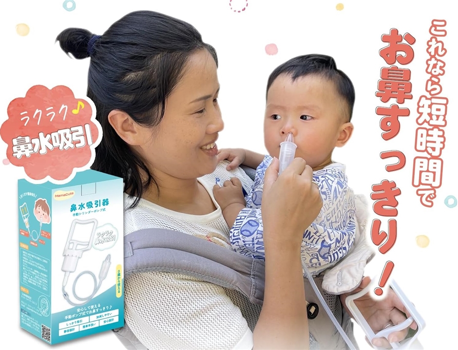簡単よくとれる 鼻水吸引器 鼻吸い器 0歳から使える 子どもが嫌がりにくい 静音設計 乳幼児向け ハンディ 真空ポンプ式( White)｜horikku｜02
