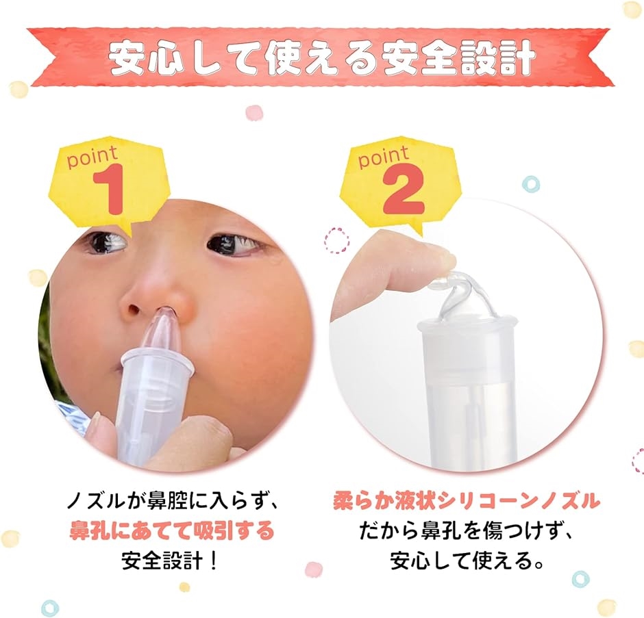 簡単よくとれる 鼻水吸引器 鼻吸い器 0歳から使える 子どもが嫌がりにくい 静音設計 乳幼児向け ハンディ 真空ポンプ式( White)｜horikku｜04