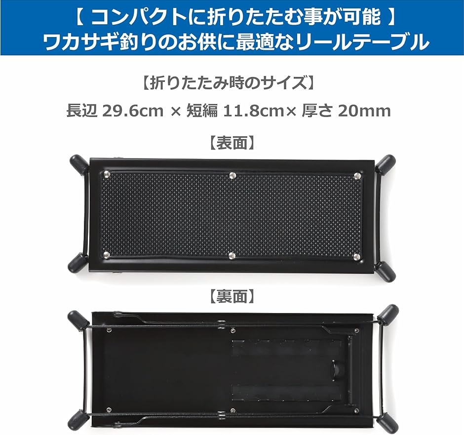 ワカサギ釣り たたき台 リールテーブル 折りたたみ式 電動リール台 竿置き 角度可変スタンド( 黒)