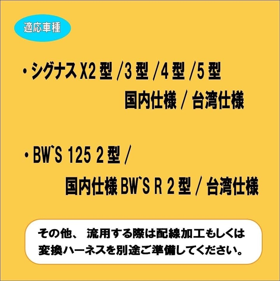 スロットル ポジション ボディ センサー ヤマハ シグナスX 2型/3