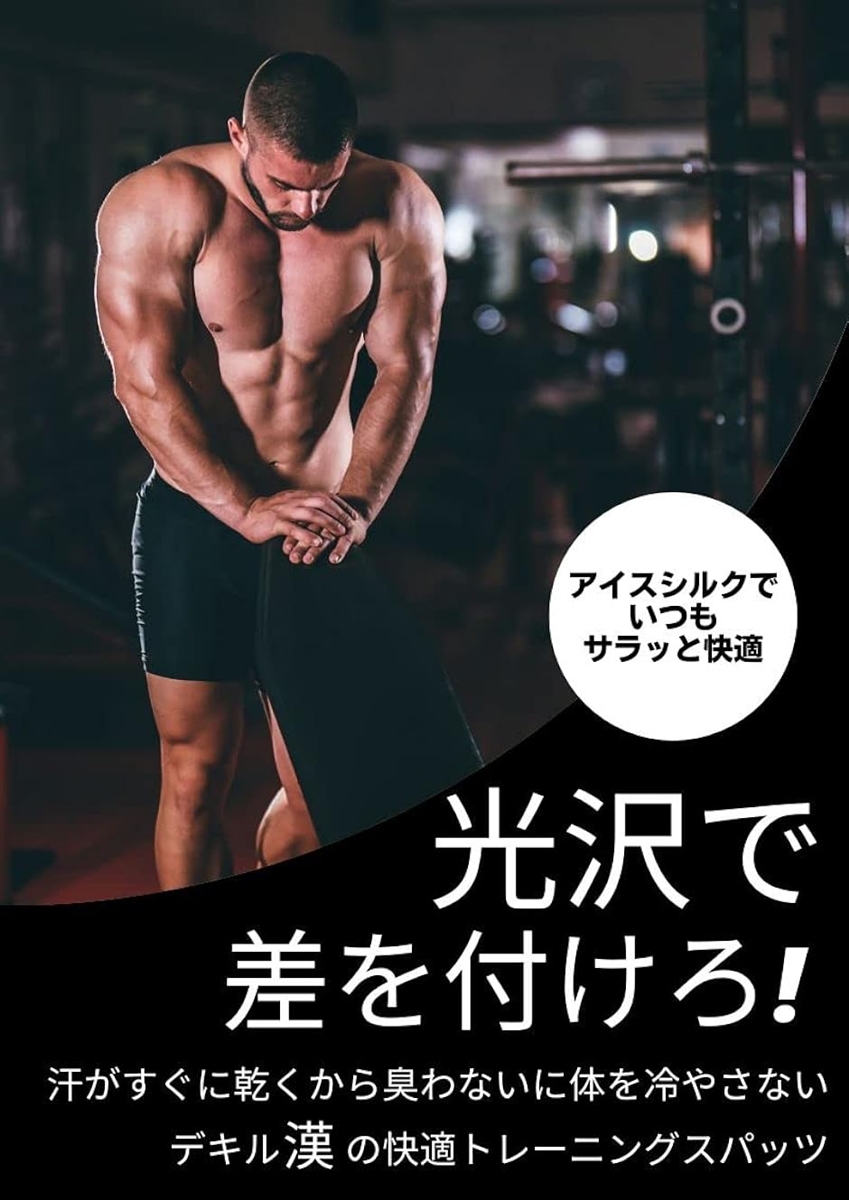 スパッツ メンズ スポーツ ジム 黒( ダークブラック,  XL)｜horikku｜02