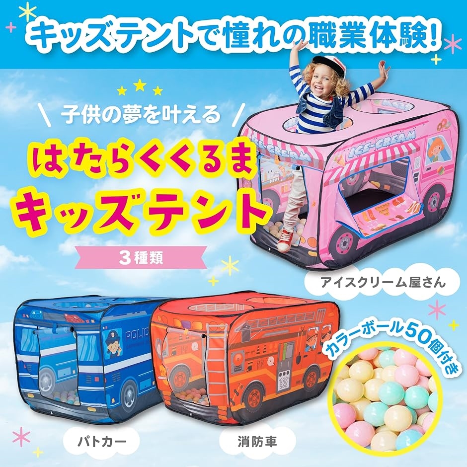 子供用テント キッズテント ボールプール プレゼント カラーボール50個付き( 青色)｜horikku｜02