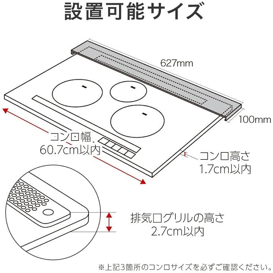 排気口カバー ロータイプ フラット スマート 用 IH ガス コンロ 薄型 モノトーン キッチン 用品 MDM( 黒,  60cm)｜horikku｜07