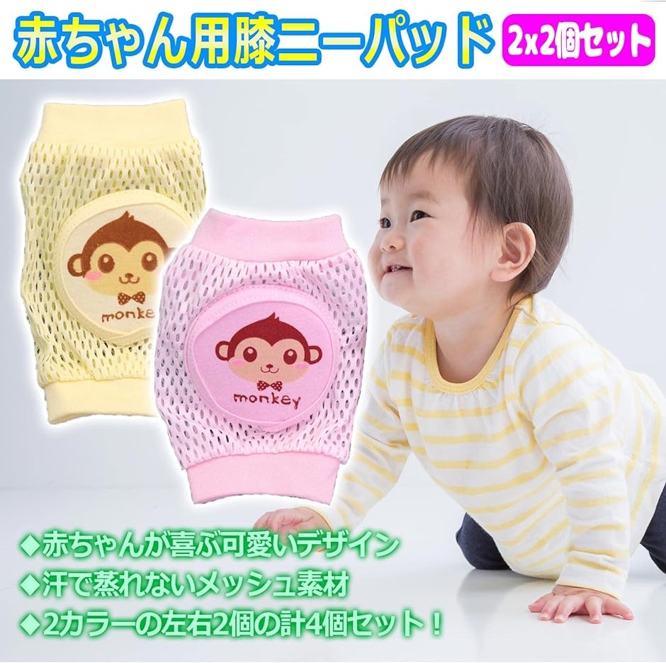 スタイ ハイハイサポーター セット ピンク 女の子 新品 - スタイ