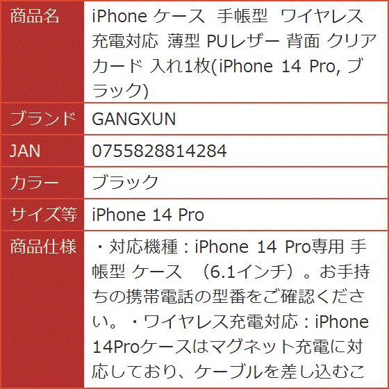 iPhone ケース 手帳型 ワイヤレス充電対応 薄型 PUレザー 背面 クリア カード MDM( ブラック,  iPhone 14 Pro)｜horikku｜08