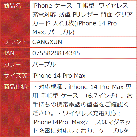 iPhone ケース 手帳型 ワイヤレス充電対応 薄型 PUレザー 背面 クリア( パープル,  iPhone 14 Pro Max)｜horikku｜08