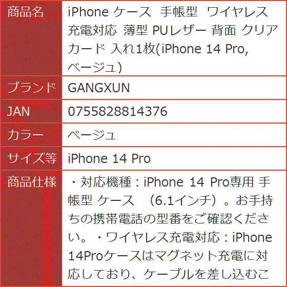 iPhone ケース 手帳型 ワイヤレス充電対応 薄型 PUレザー 背面 クリア カード MDM( ベージュ,  iPhone 14 Pro)｜horikku｜08