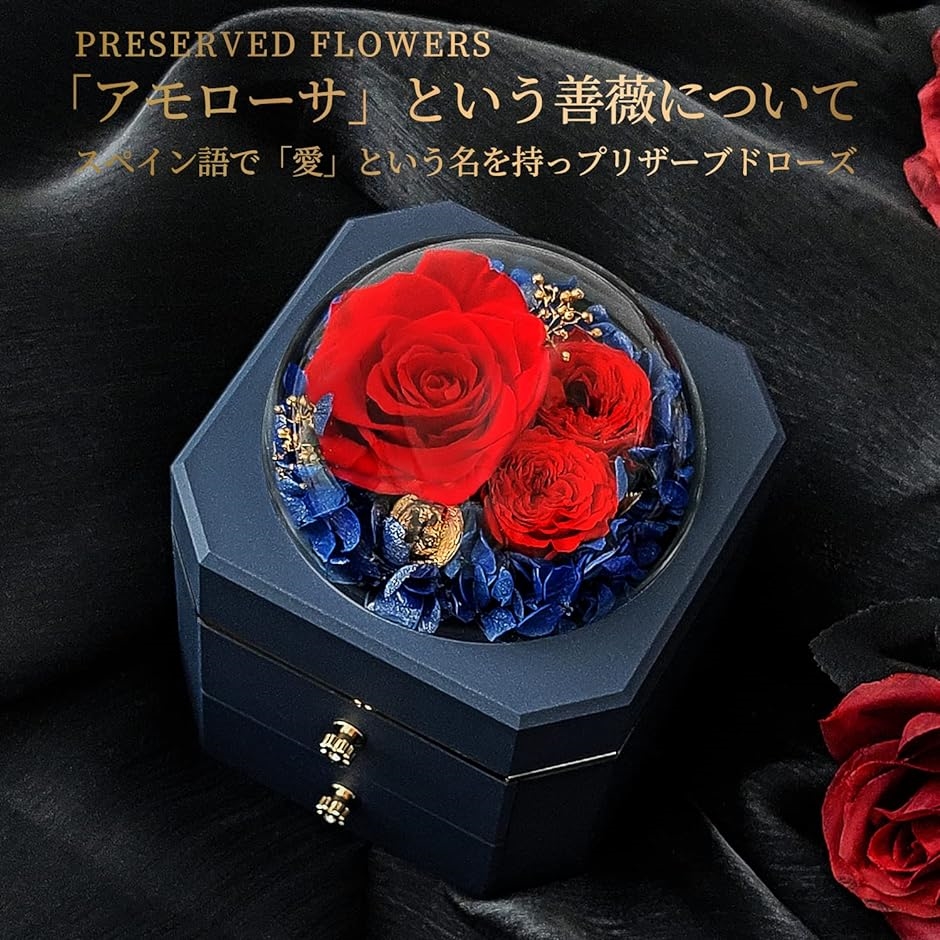 プリザーブドフラワー ジュエリーボックス 二層 枯れない花 プレゼント メッセージカード付き( 青です)｜horikku｜04