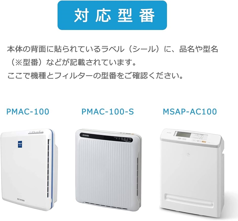PMAC-100HF 集じんフィルター IA-300PF 活性炭フィルター ペット臭用 PMAC-100-S MSAP-AC100 集塵用｜horikku｜03