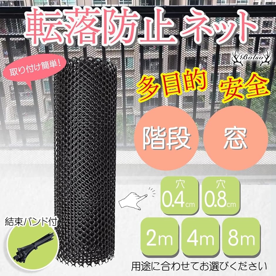 注目ショップ・ブランドのギフト 転落防止 ネット プラスチック 安全 落下防止 窓 階段 ベランダ ネット