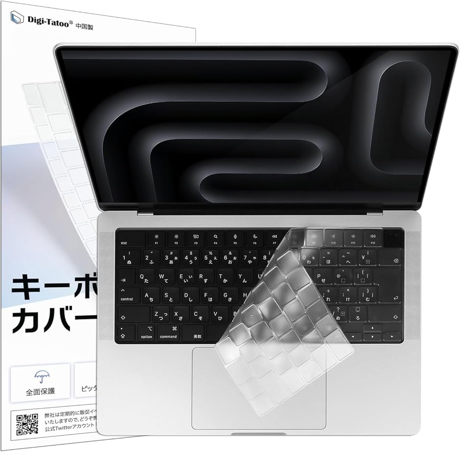 macbook pro 16 2019以降＆M1 PRO/MAX対応( シルバーライン, 99mm x