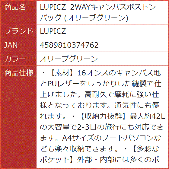 オリーブグリーン ボストンバッグ キャンバス 2WAYキャンバスボストンバッグ( オリーブグリーン) : スピード