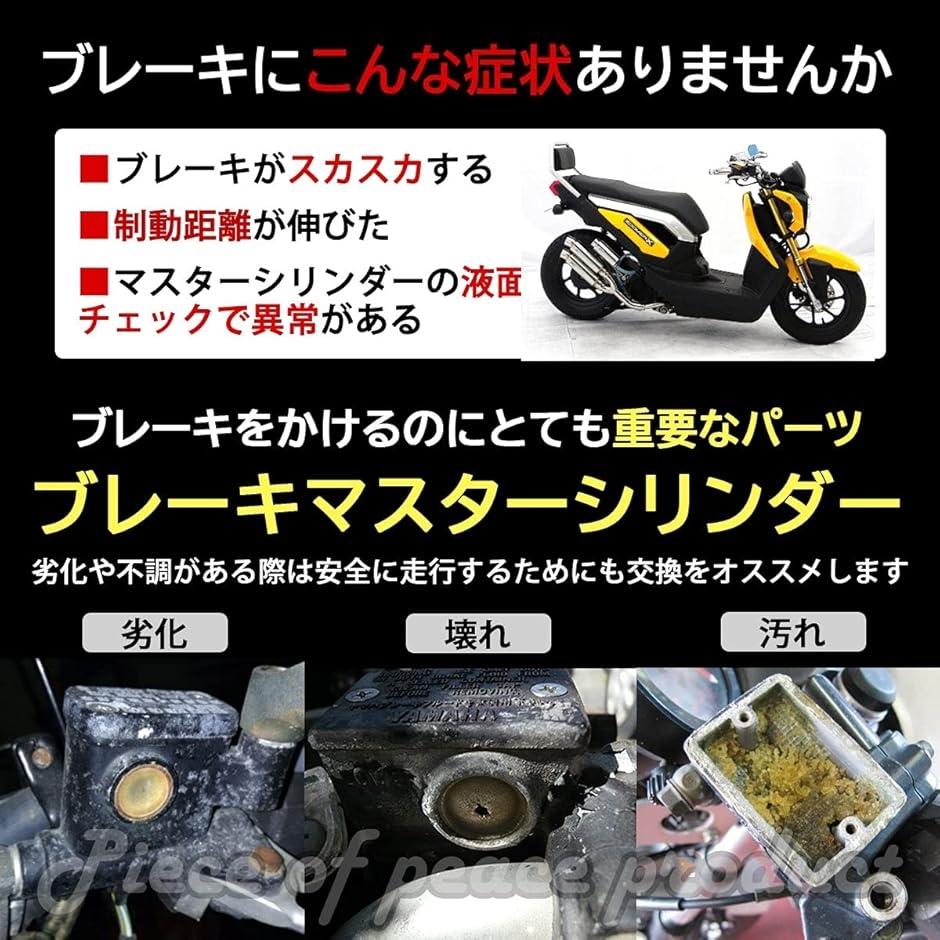 ホンダ ズーマーX PCX125 グロム MSX125 マスターシリンダー (ブラック ホンダ ズーマーX PCX125 グロム MSX125 マスターシリンダー (ブラック