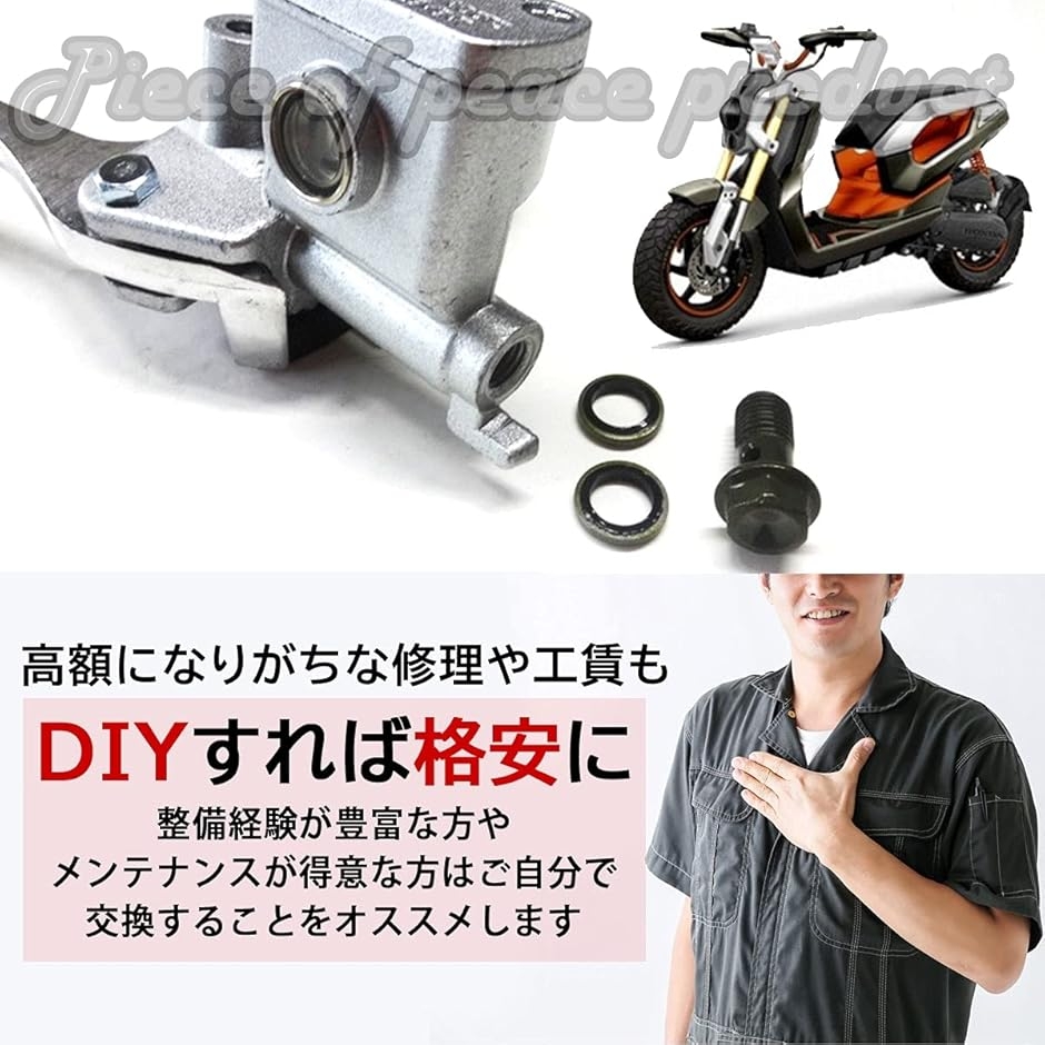 ホンダ ズーマーX PCX125 グロム MSX125 マスターシリンダー (ブラック