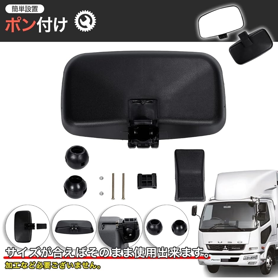 互換品】サイドミラー レンジャー ファイター フォワード トラック