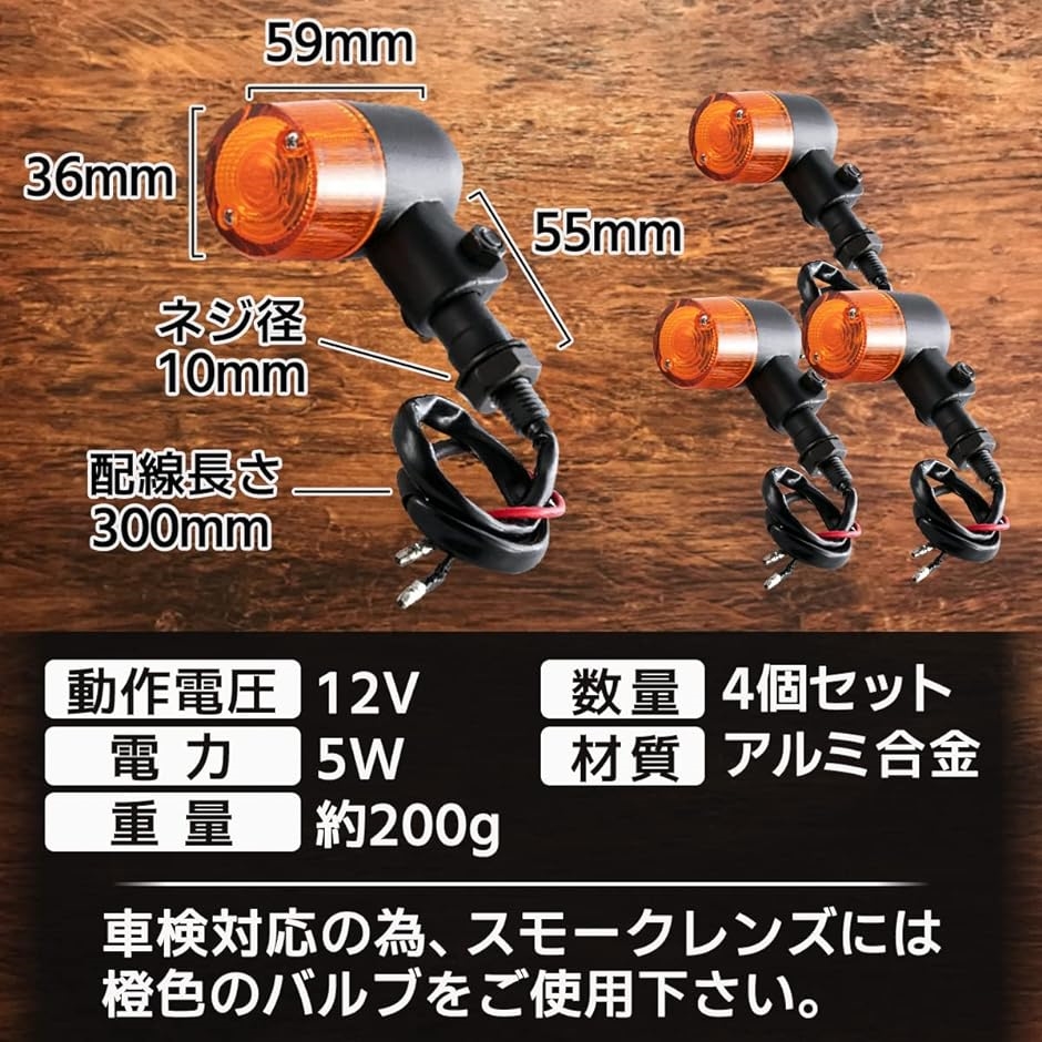 完全送料無料 バイク用 ウインカーライト スモーク レンズ ランプ 円筒型 クラシックタイプ ヨーロピアン ウィンカー 12V 4個セット ブラック 