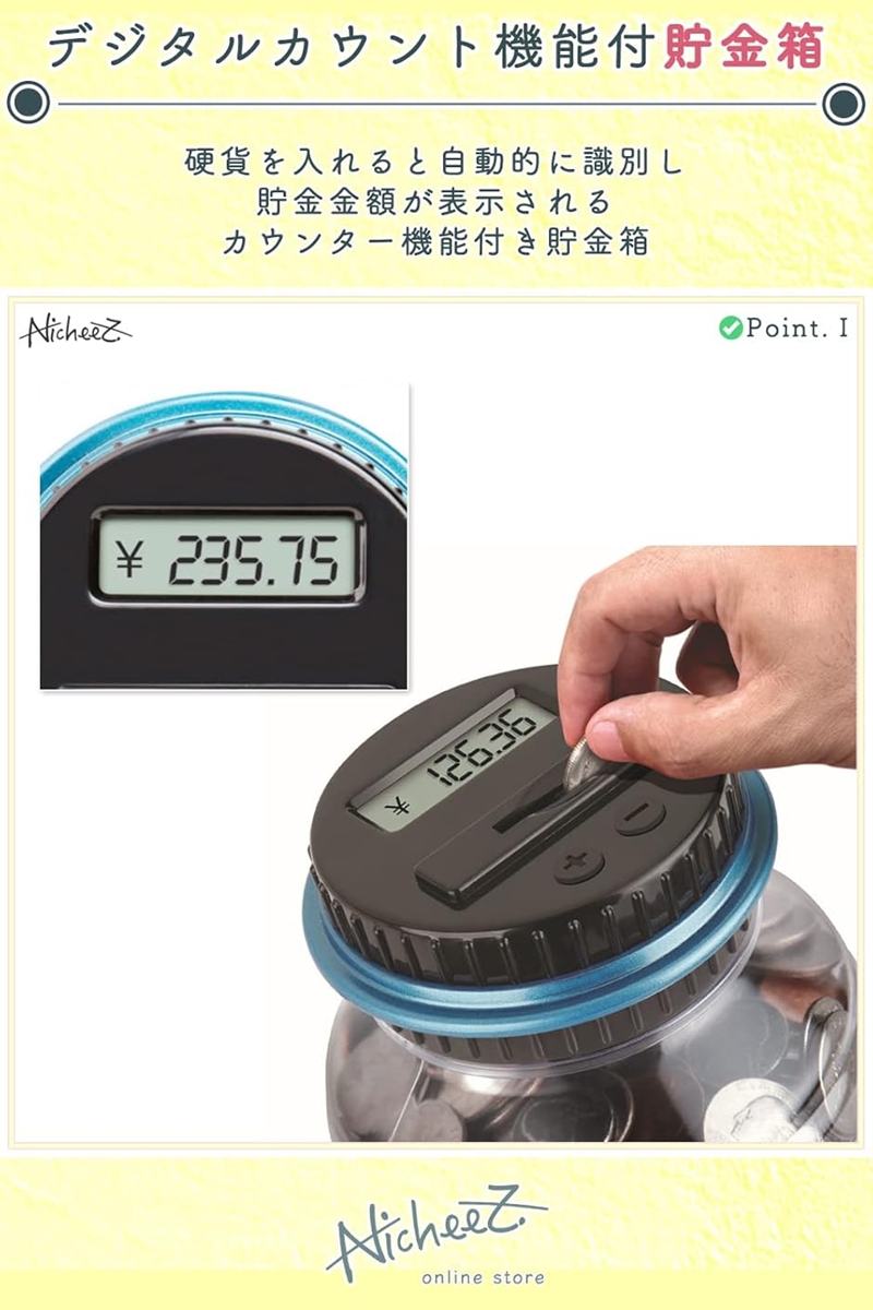 貯金箱 デジタル カウント 機能付 (ワンサイズ) : スピード発送