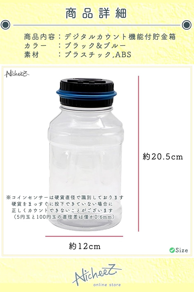 貯金箱 デジタル カウント 機能付 (ワンサイズ) : スピード発送